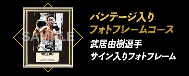大橋ボクシングジム 応援プロジェクト | 地域エールコミュニティ